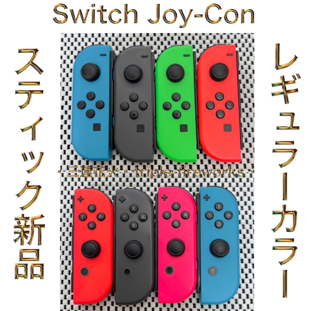 一般カラー］Switch ジョイコン Joy-Con 1個 ネオンブルー・グレー