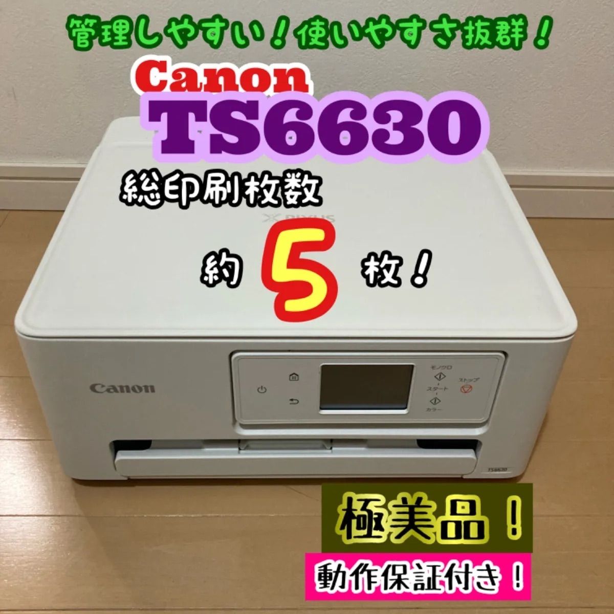キヤノン PIXUS TS6630 インクジェット複合機 PIXUS TS6630 紹介動画 