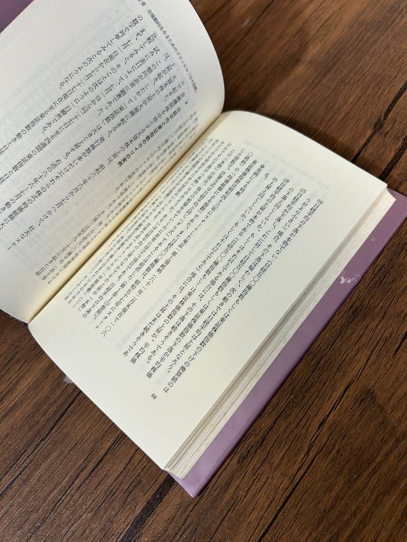 グランビルの投資戦略早わかり アメリカ式株式チャート実践入門 - メルカリ