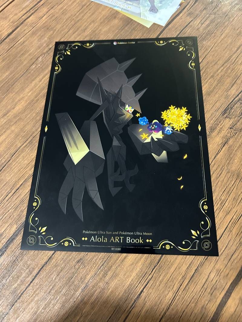 ポケモンウルトラサンムーン ポケモンセンター予約特典アートブック