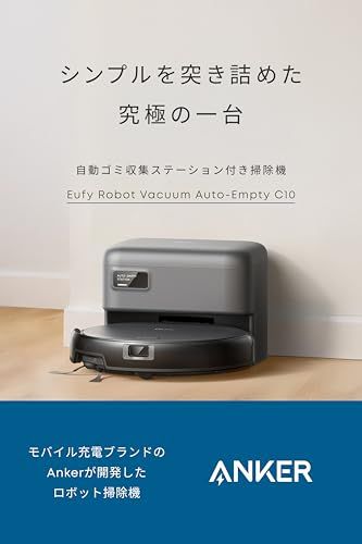 Anker Eufy ユーフィ Robot Vacuum Auto Empty C 10 ロボット掃除機 自動ゴミ収集ステーション 伸縮サイドブラシ 毛絡み除去システム レーザーマッピング アプリ操作 落下防止 薄型 p 73 394 b 4
