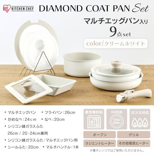 アイリスオーヤマ フライパン 9点セット ダイヤモンドコートパン マルチエッグパン入り 蓋付き IH ガス火対応 こびりつきにくい お手入れ簡単 MEGI 9 S クリームホワイトp bc 2 e 6978