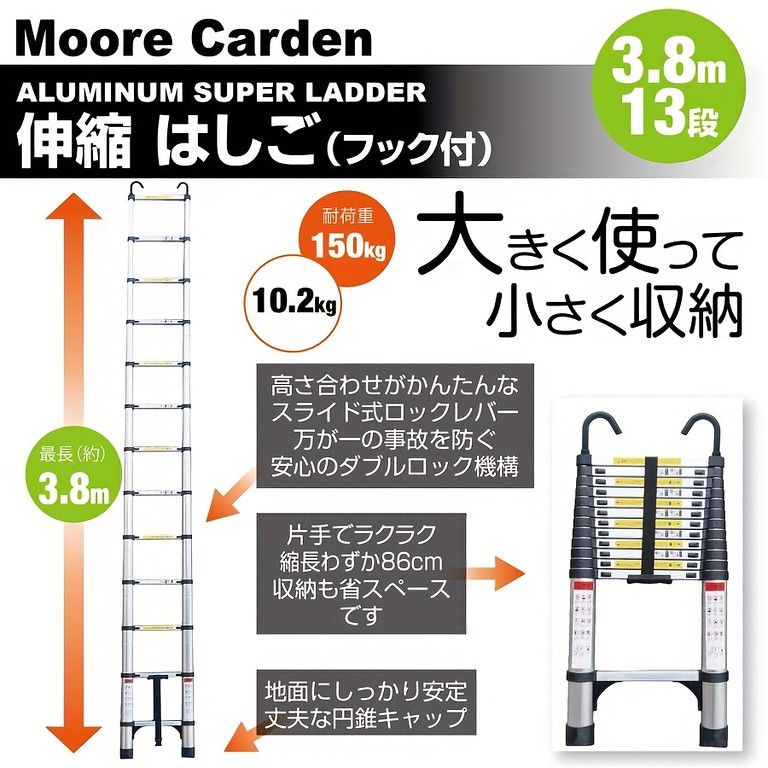 3.8 m 伸縮自在 アルミ製 伸縮はしご フック付き スライド式 安全ロック搭載 屋根作業 DIY 建築現場に
