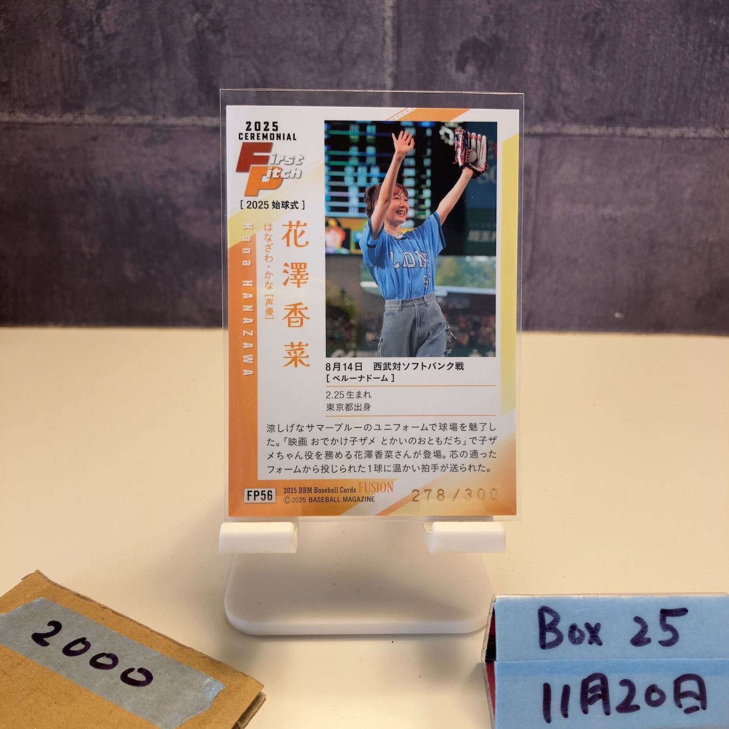 2025 BBM Fusion 花澤香菜 278/300 埼玉西武ライオンズ おでかけ子ザメ 