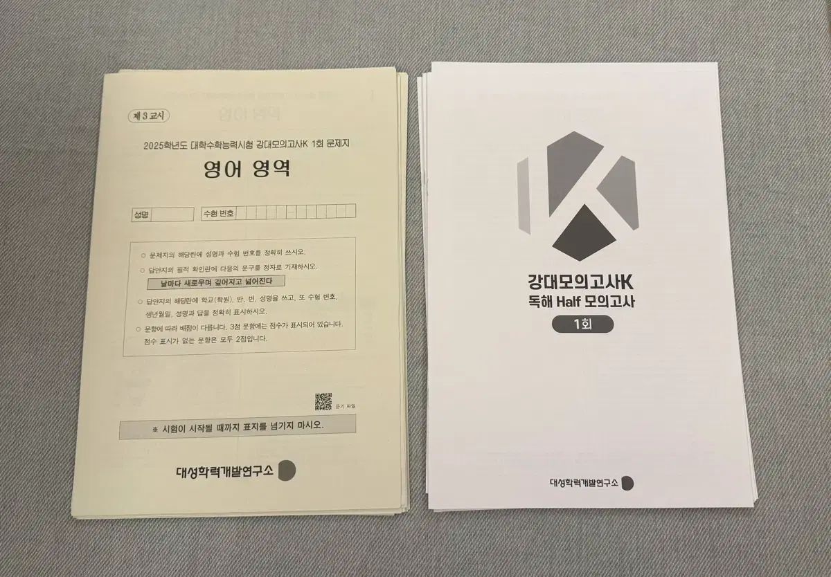 江南デソン塾Ｋ 模擬試験 数学 英語