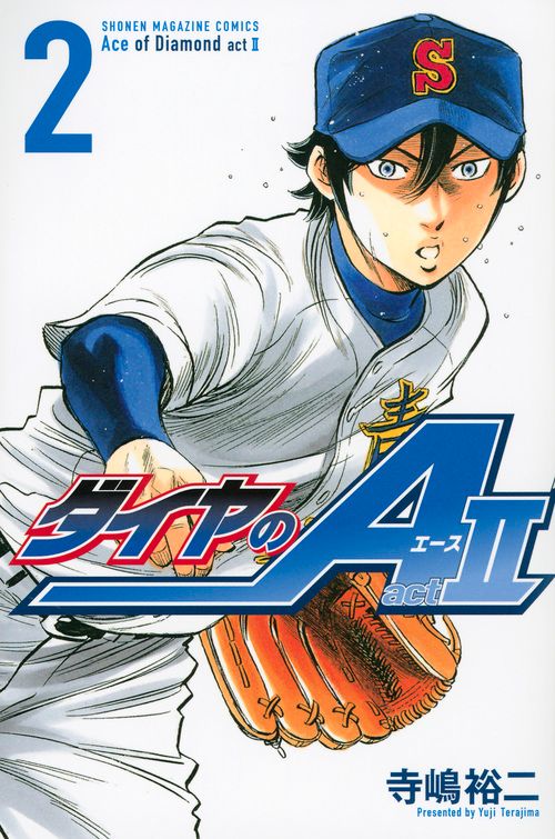 ダイヤのA act2 2/講談社/寺嶋裕二（コミック） - メルカリ