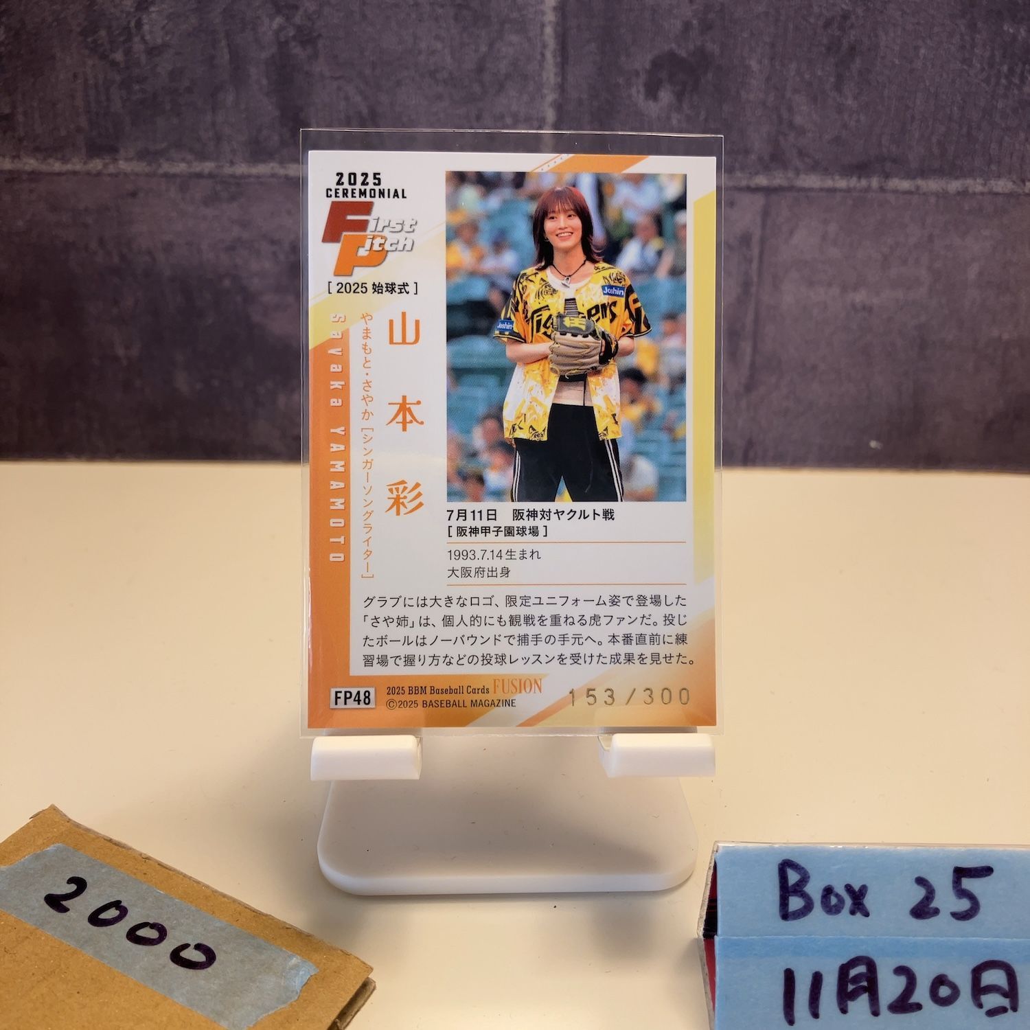 2025 BBM Fusion 山本彩 153/300 阪神タイガース 始球式 First Pitch