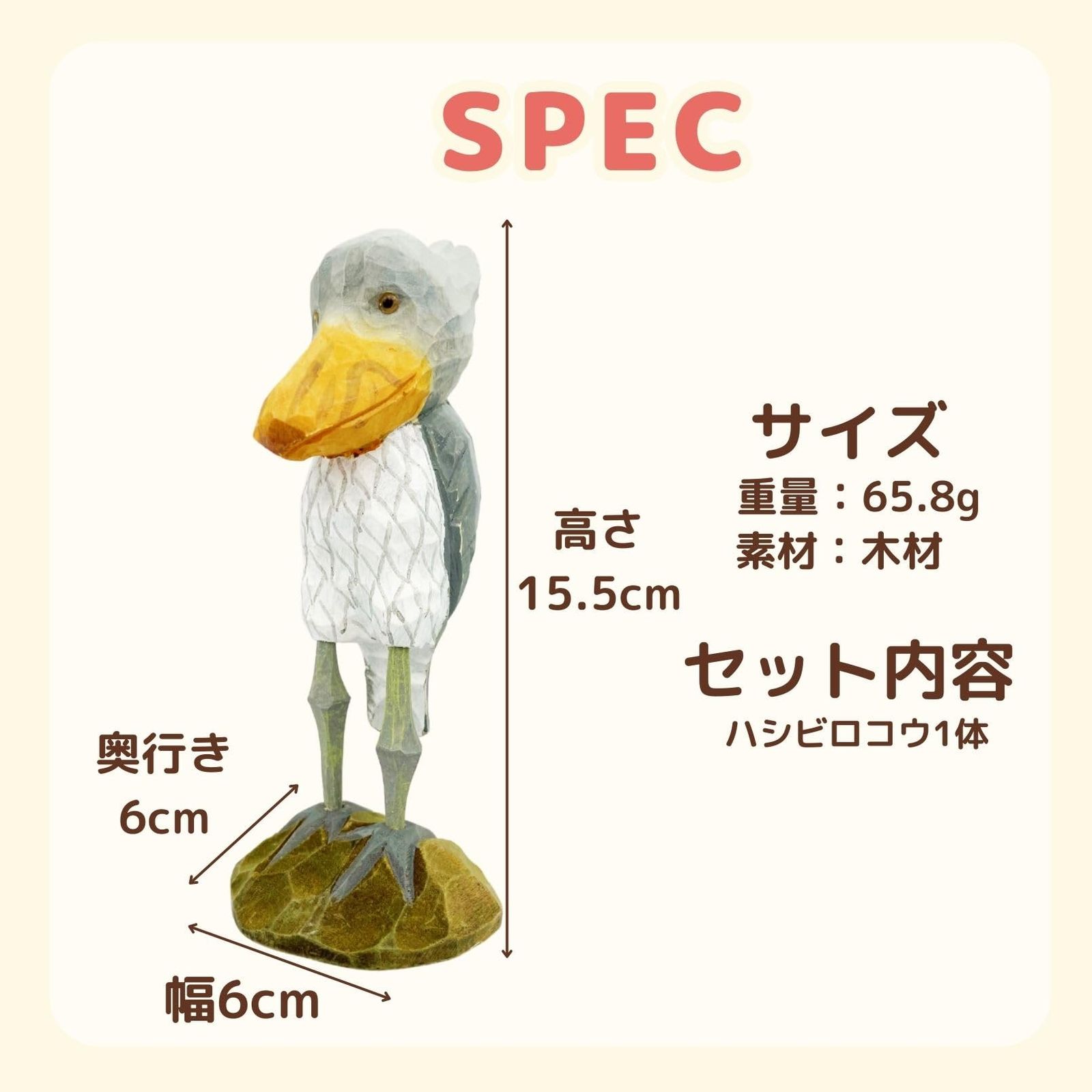 ハシビロコウ 置物 木製 グッズ 雑貨 オブジェ 北欧雑貨 木彫り 手彫り