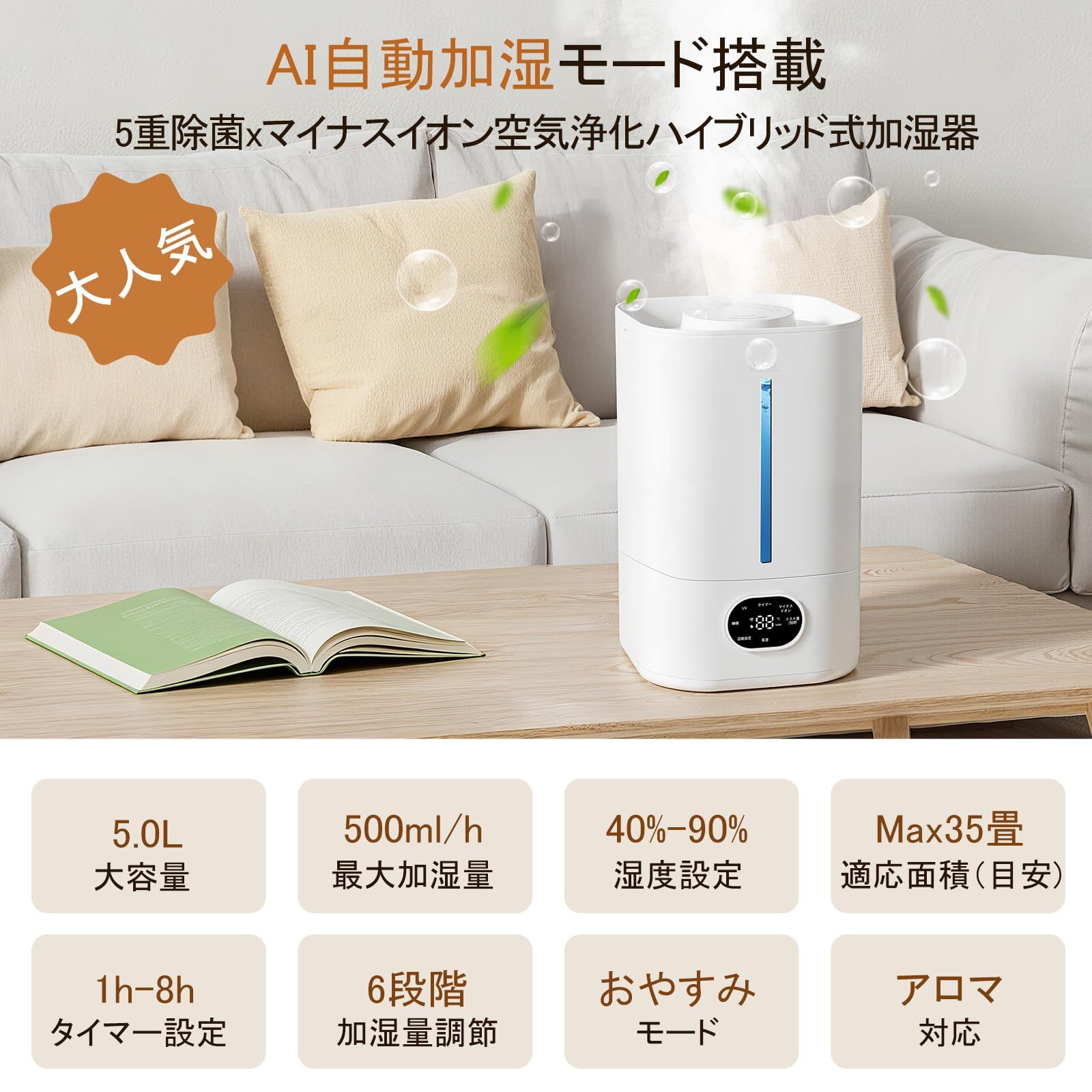 加湿器 大容量 5L【2025年新登場・加熱式】超音波式 AI知能湿度調節 