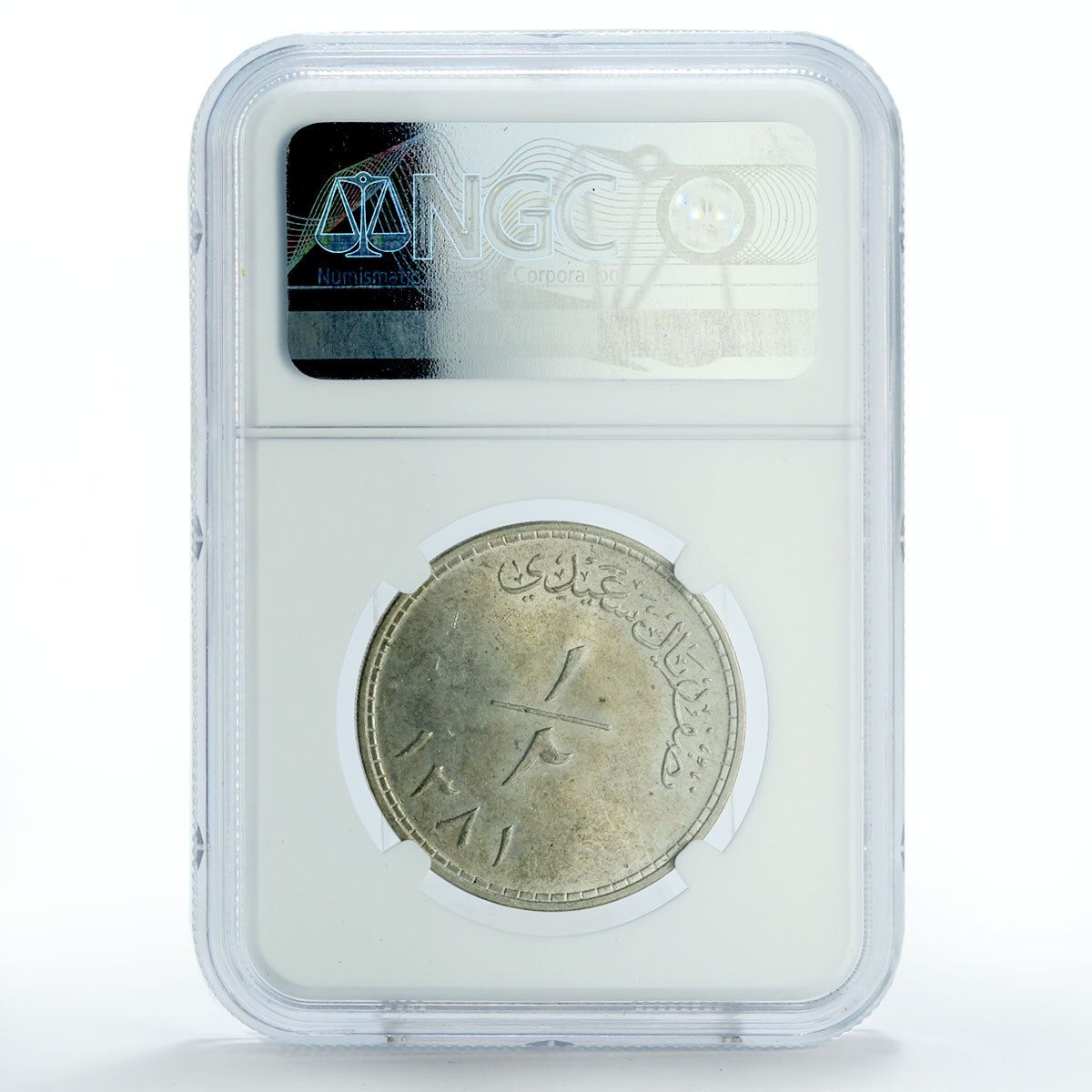 オマーン Mcat 1 2 リアル タイムール サイード ハーフ KM 34 MS 62 NGC 銀貨 1961 年