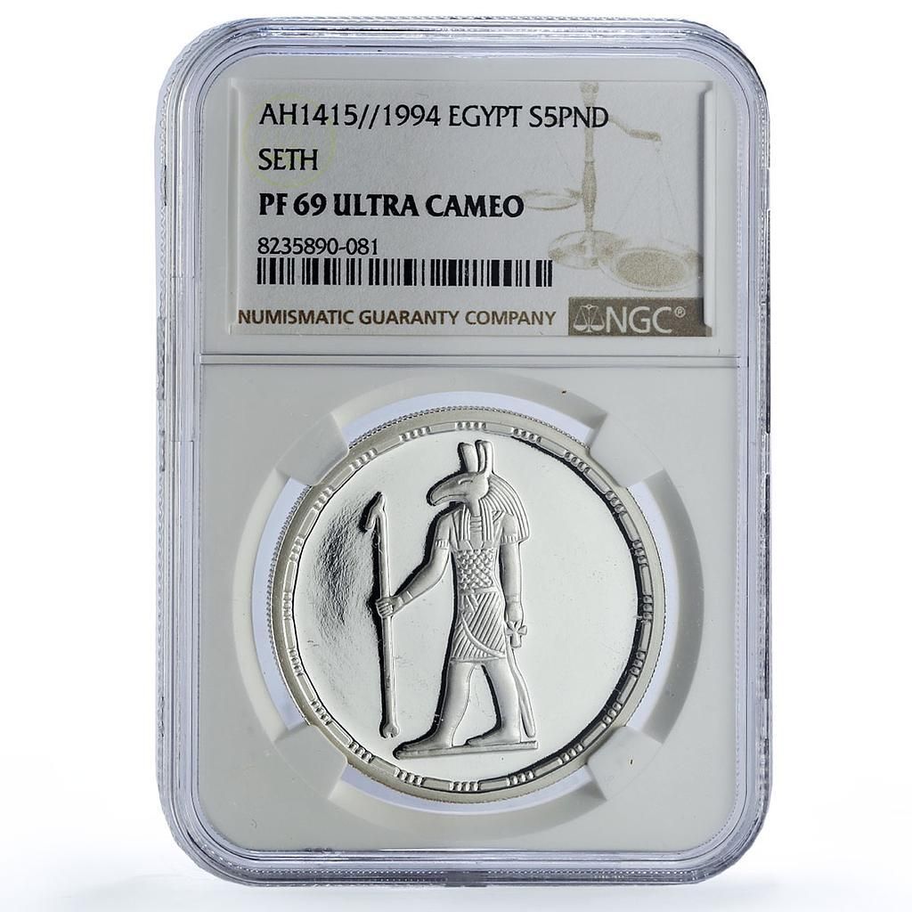 エジプト 5ポンド 神セト 古代の宝物 歴史 PF69 NGC 銀貨 1994年