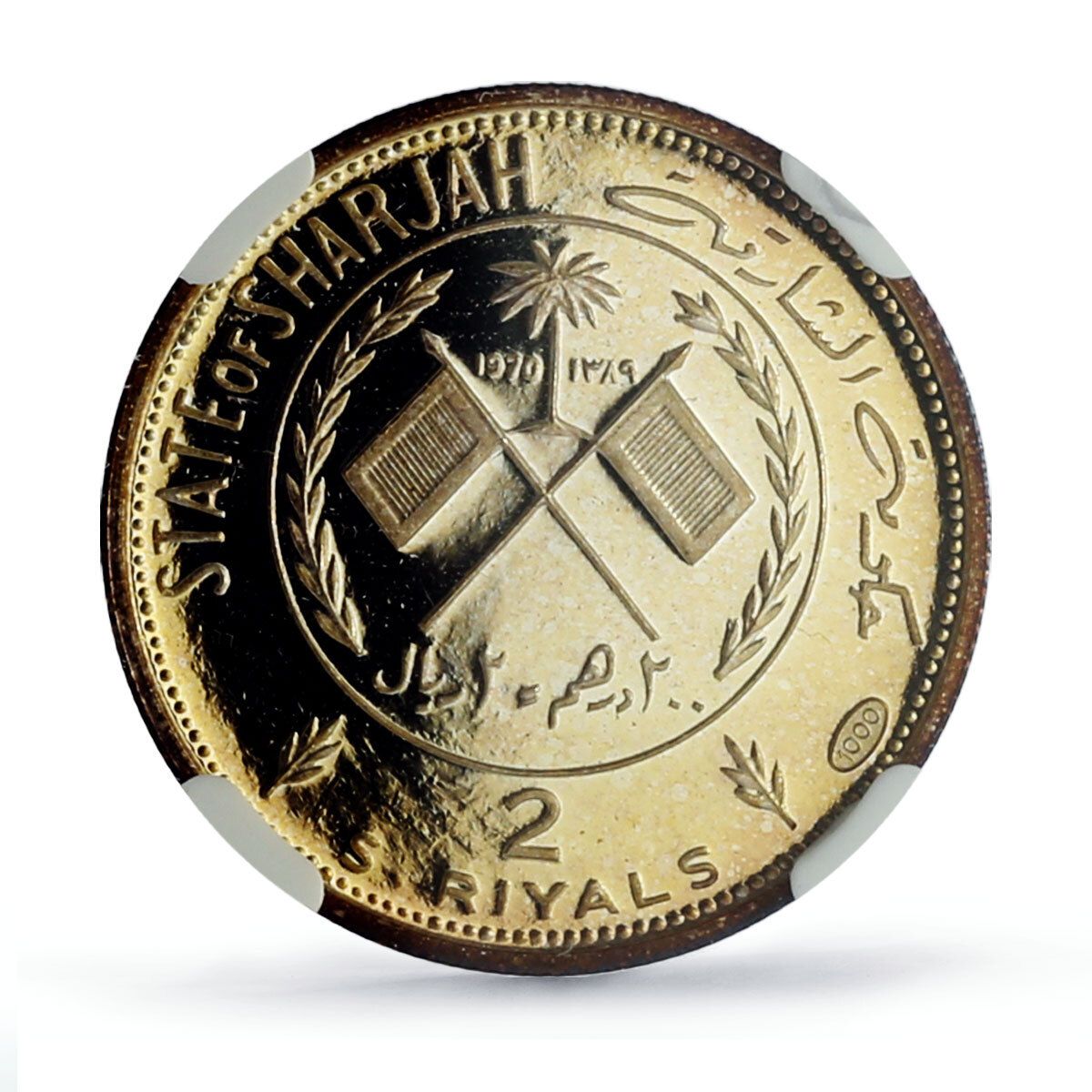 シャルジャ首長国 2リヤル メキシコサッカーワールドカップ PF68 NGC