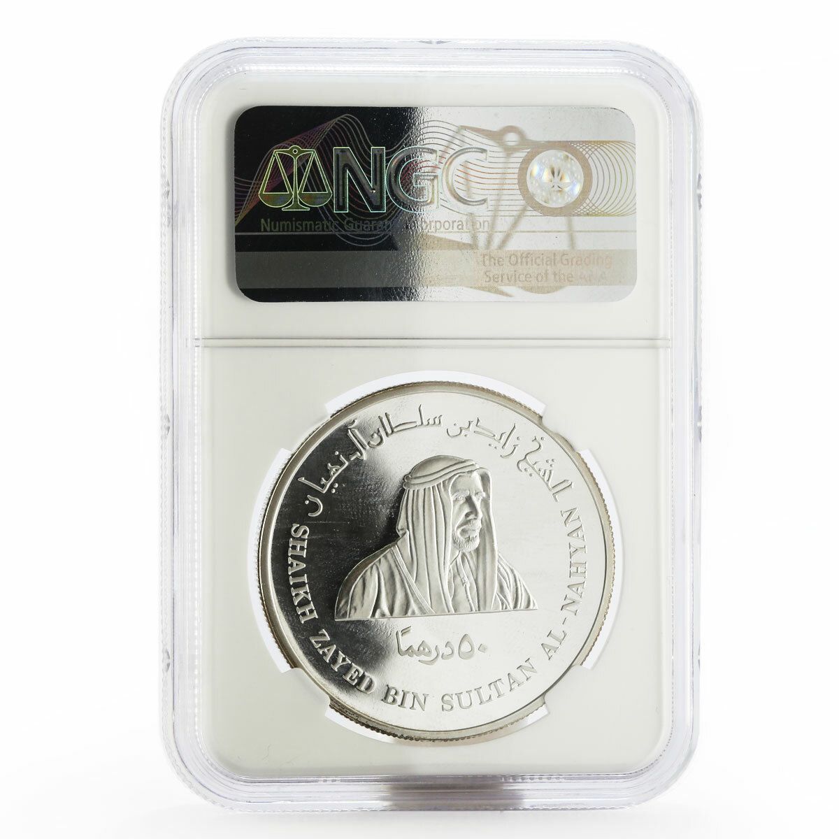 アラブ首長国連邦 50ディルハム 母なる祖国 PF68 NGC 銀貨 2005年