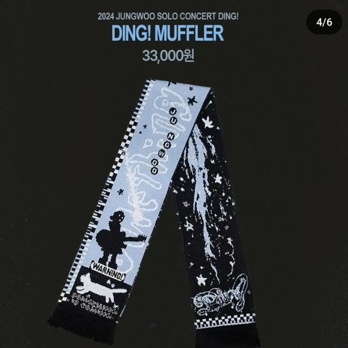 ジョンウ JUNG WOO ding マフラー