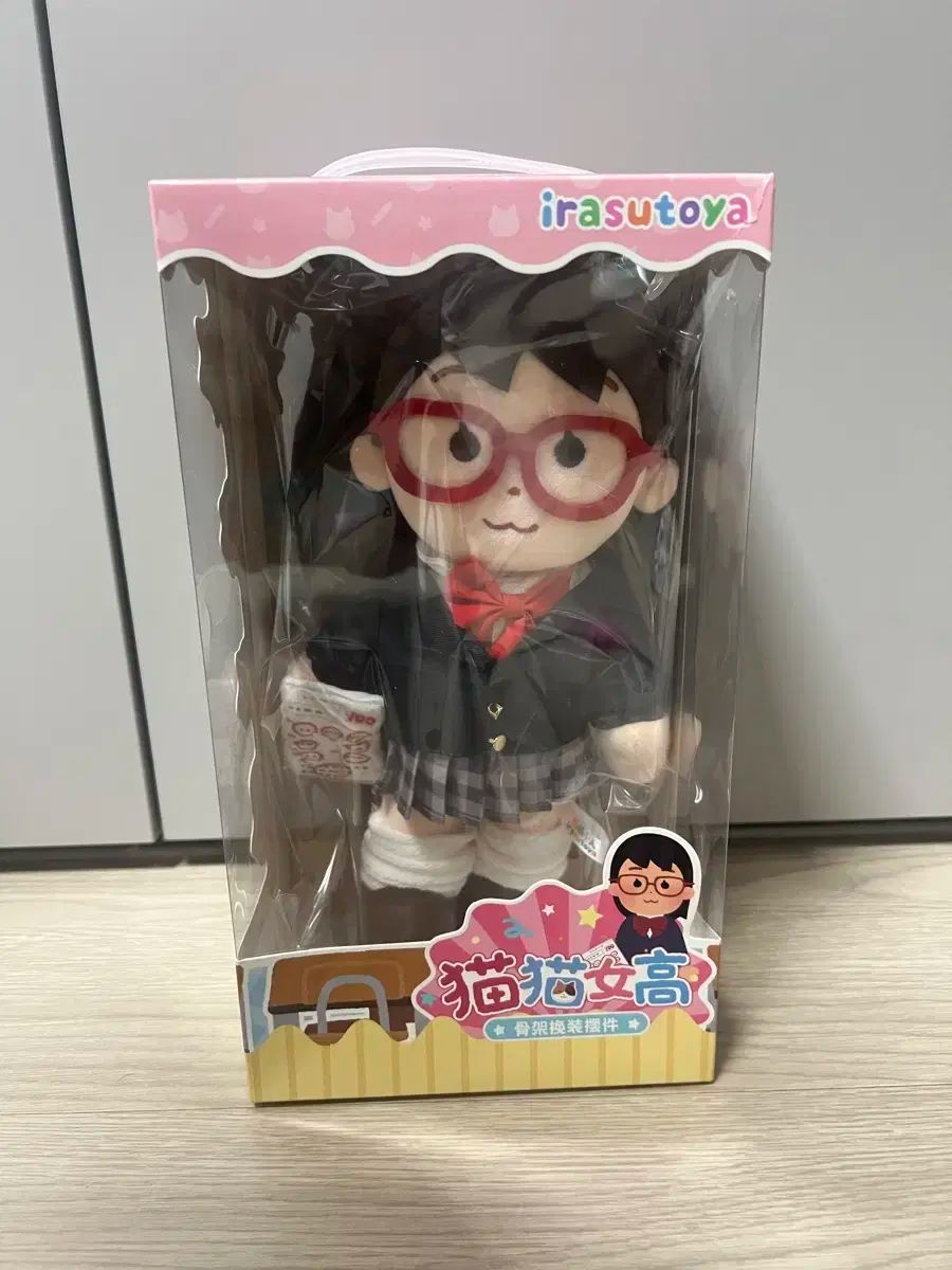 イラストや赤メガネ レディース学生 ぬいぐるみ