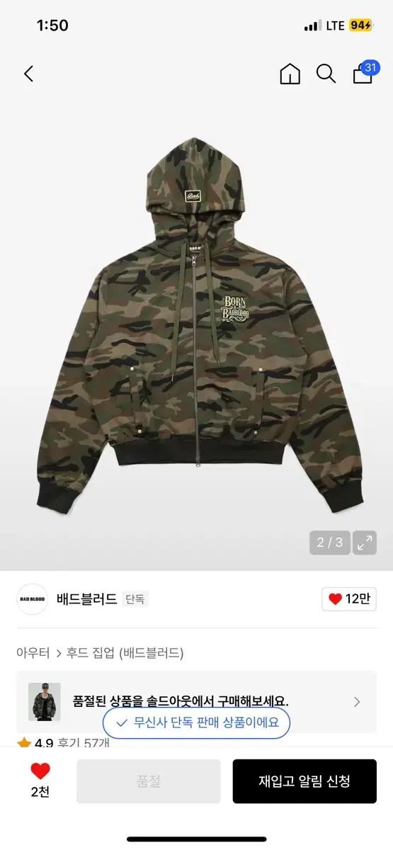 BADBLOOD バッドブラッド カモフラ WHO ジップアップ Sサイズ