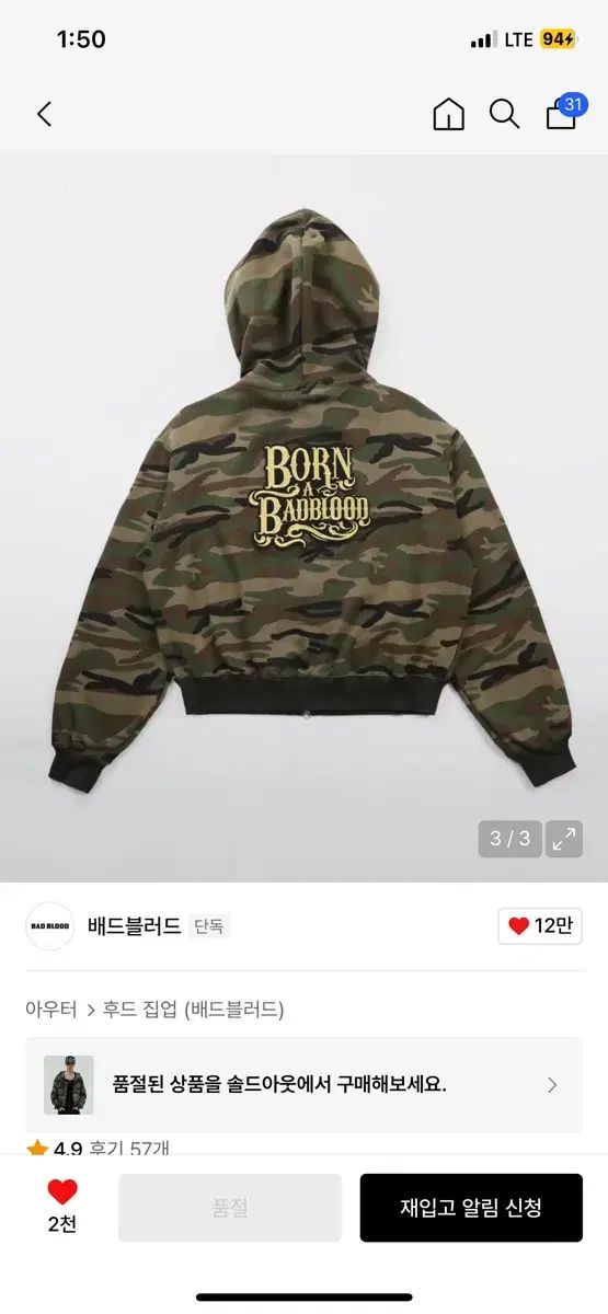 BADBLOOD バッドブラッド カモフラ WHO ジップアップ Sサイズ