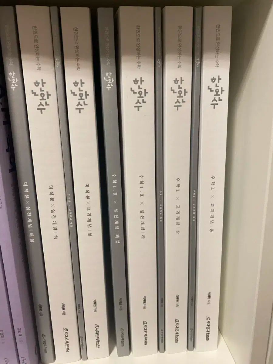 一冊で完成する数学 数Ⅰ 2 微積 セット