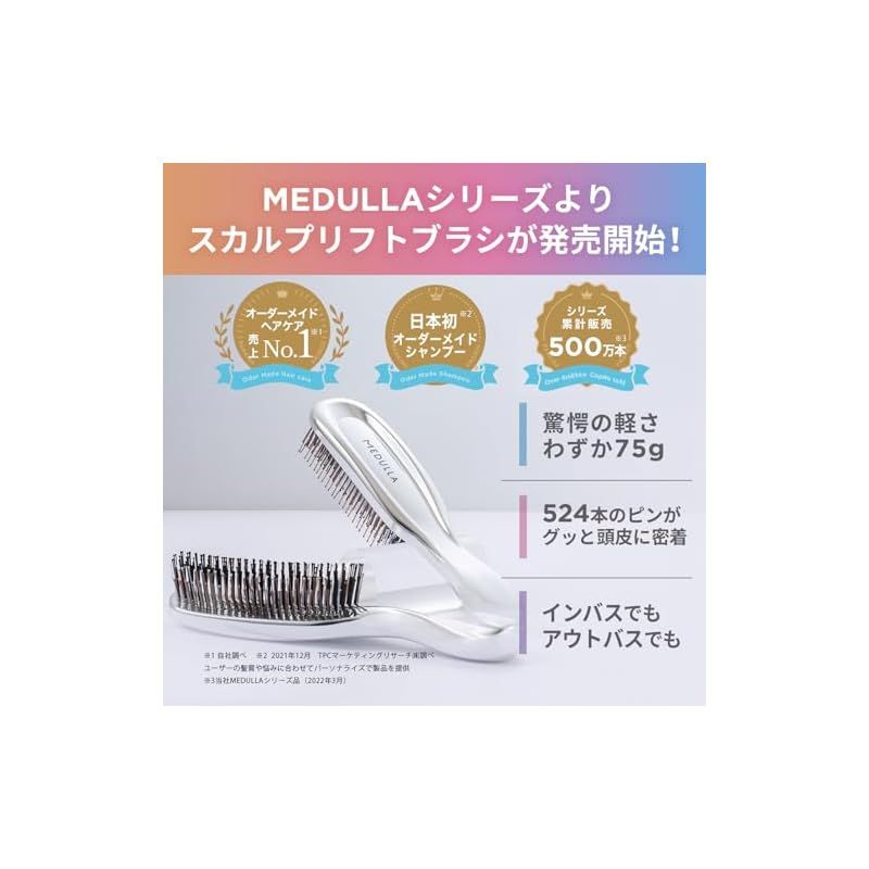 MEDULLA スカルプリフトブラシ & CH マスク R 90g 土台から美しさを引き出す！スカルプリフトブラシで叶える理想の