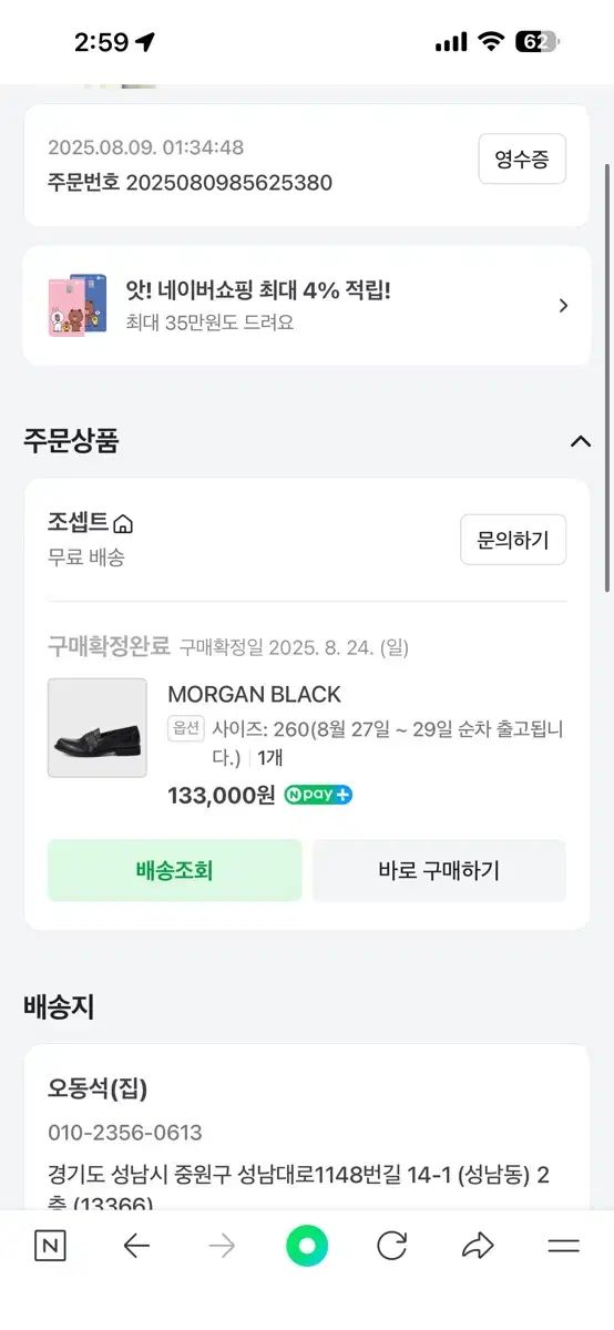 josepht ウール モーガン 260