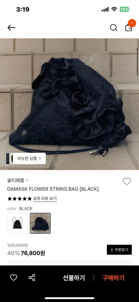 ソルティペブル シャーリングバッグ