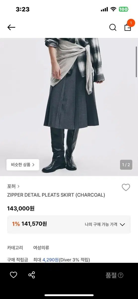 ポ허ミディプリーツスカート チャコール