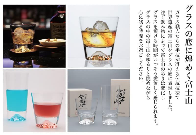 富士山グラス ロックグラス