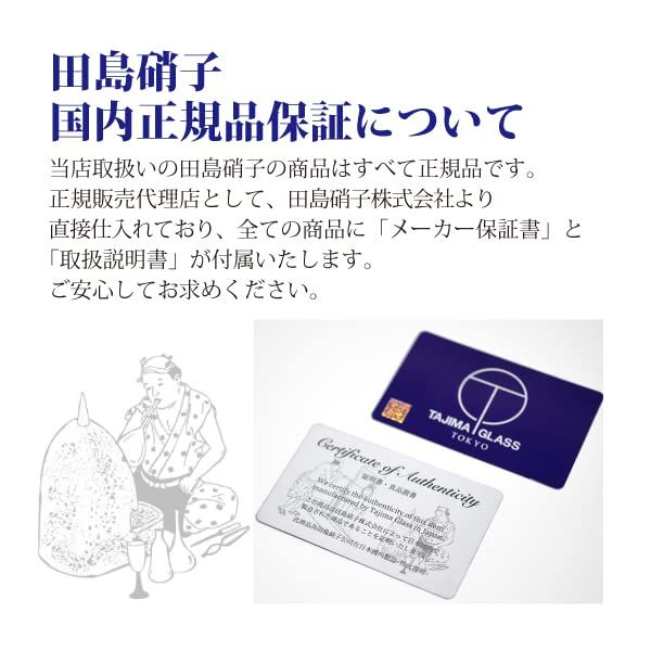 田島硝子 富士山グラス ロックグラス TG 15 015 Rp 991 a 5007