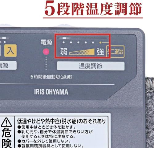 5段階温度調節 自動電源オフ6