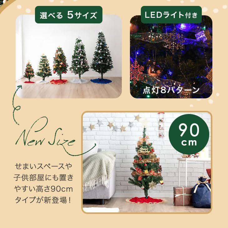 タンスのゲン ツリー 90 cm 11種のオーナメント イルミネーション LED 北欧 おしゃれ Christmas tree ゴールド 98312 p 6 b 8 5244