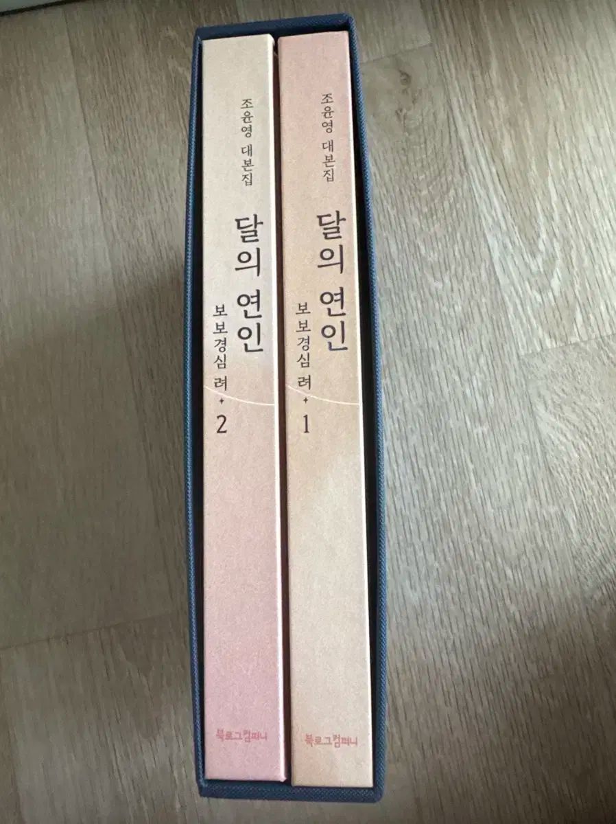 ユン・ユンヨン 月の恋人～歩歩驚心：麗～ スクリプトブック セット 特典x