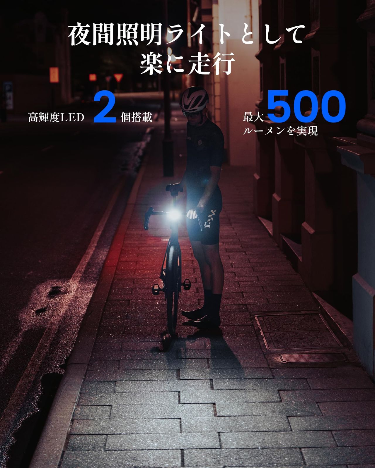 RAVEMEN FR 500 自転車ヘッドライト 自転車 ライト ロードバイクライト フロントライト サイクルコンピューターに適用 500ルーメン サイコン充電 電量チェック Wahoo部品付き 自動オンオフ USB-C充電 IPX 6 ロードサイクル PSE