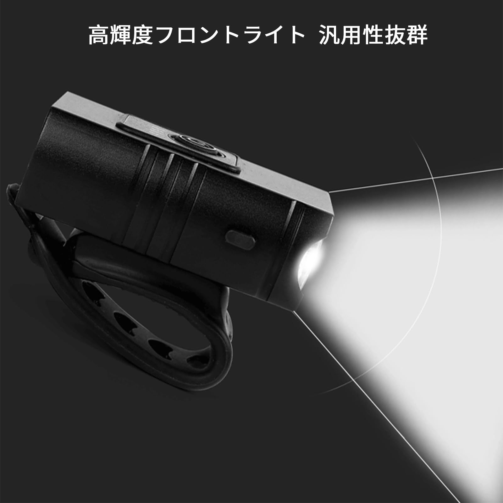 自転車ライト 6つ調光モード USB充電式 クロスバイクライト 耐衝撃 明るさ調整 軽量 懐中電灯兼用 IPX5防水 防振 高輝度 1000ルーメン  4段階電池残量表示 停電対応 地震対策 防振 ロードバイクライト前照灯 簡単取付 防災 地震/夜釣り/停電…