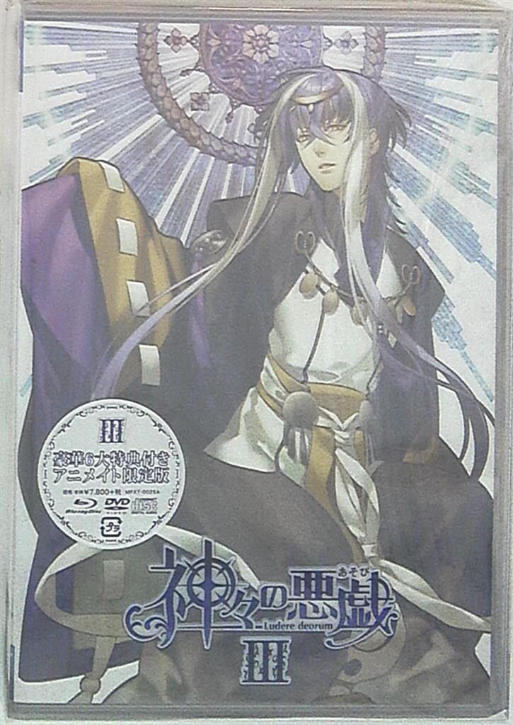 ゲーム 神々の悪戯 アニメイト限定版 3 - メルカリ