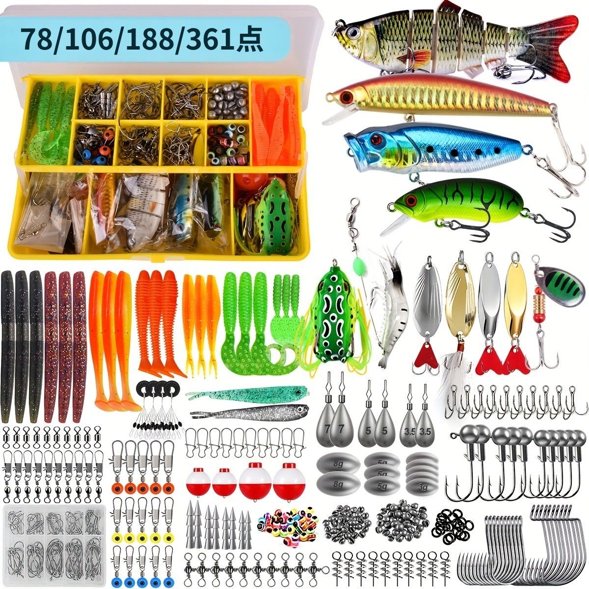 初心者も安心】ルアーセット 78/106/188/361個 マルチセクション 釣り
