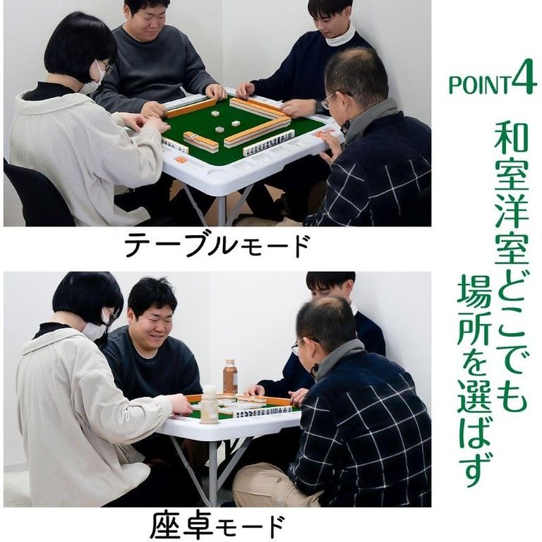 省スペース収納】折りたたみ麻雀卓 コンパクト 軽量 2段階高さ調整