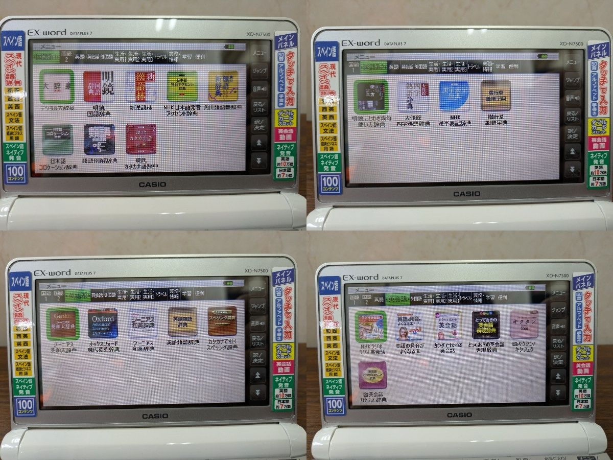  カシオ 電子辞書 エクスワード スペイン語モデル XD N 7500 電子辞書 生活家電