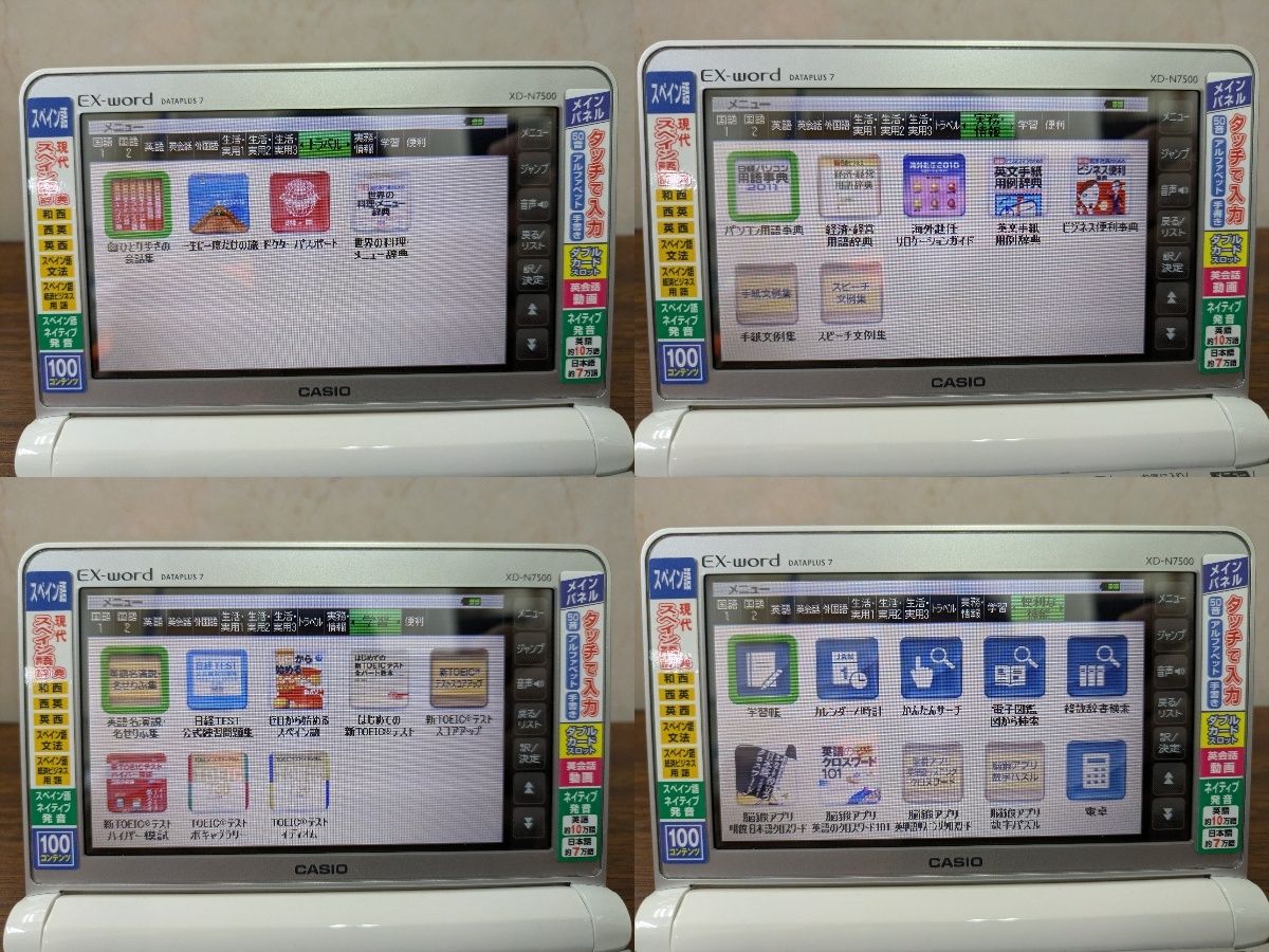 スペイン語モデル