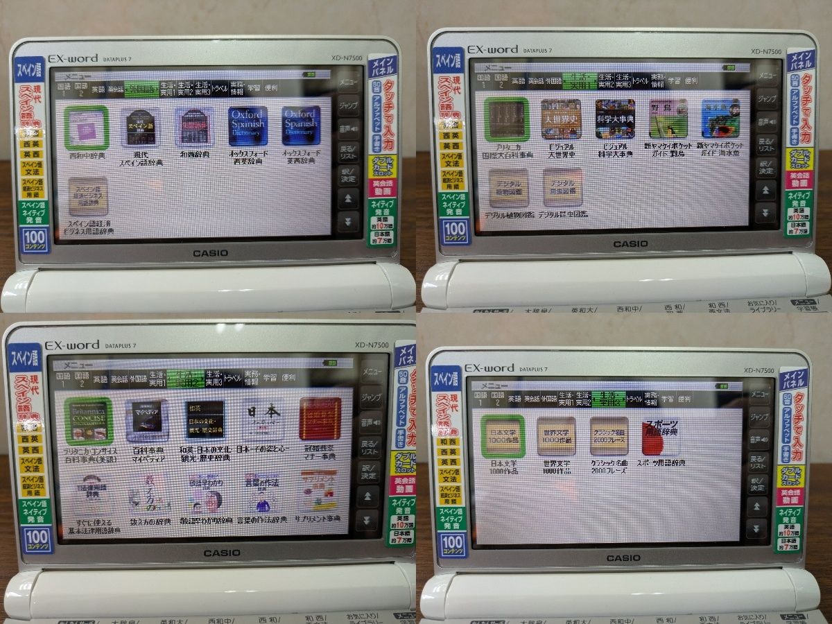 カシオ 電子辞書