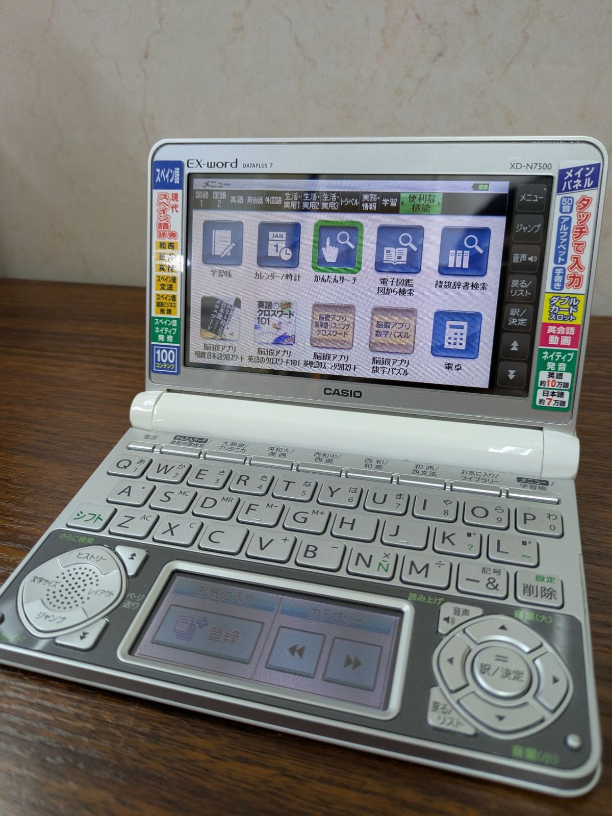 カシオ 電子辞書 エクスワード スペイン語モデル XD N 7500