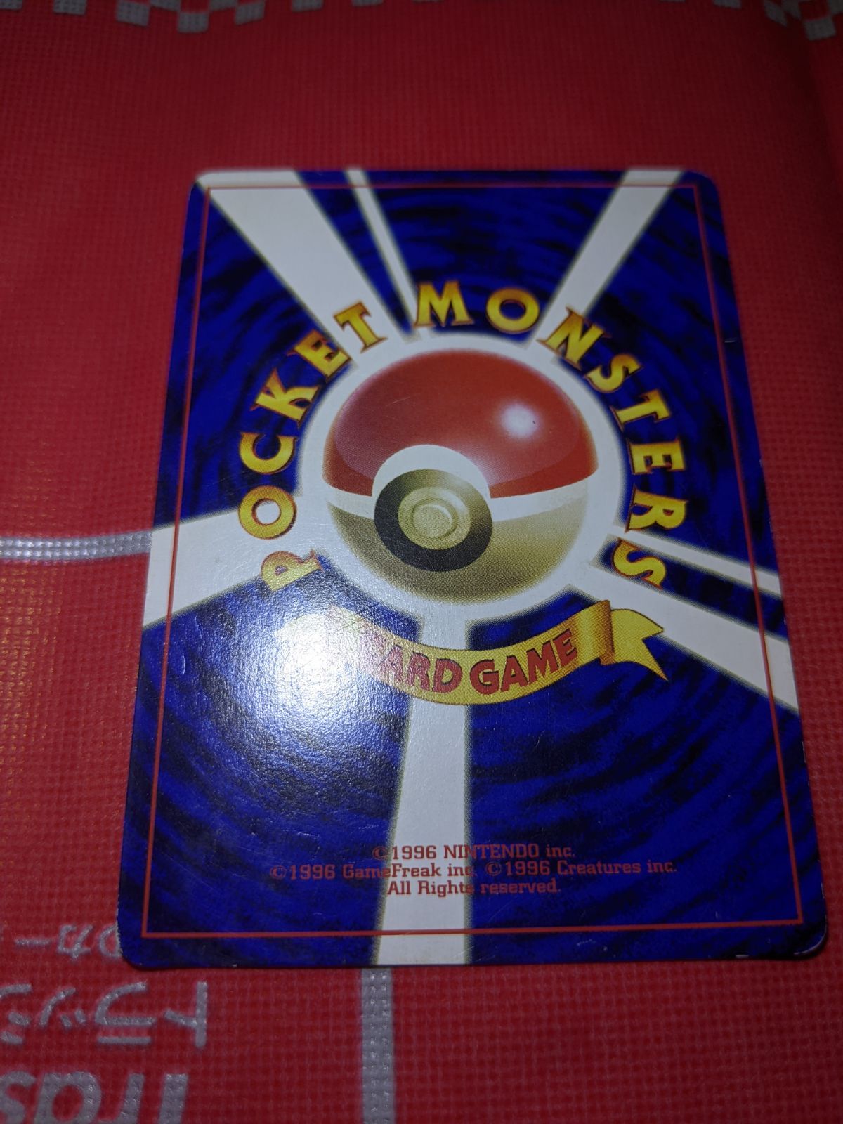 ポケモンカード ミュウ 151 光沢無し JRスタンプラリー 1996 - メルカリ