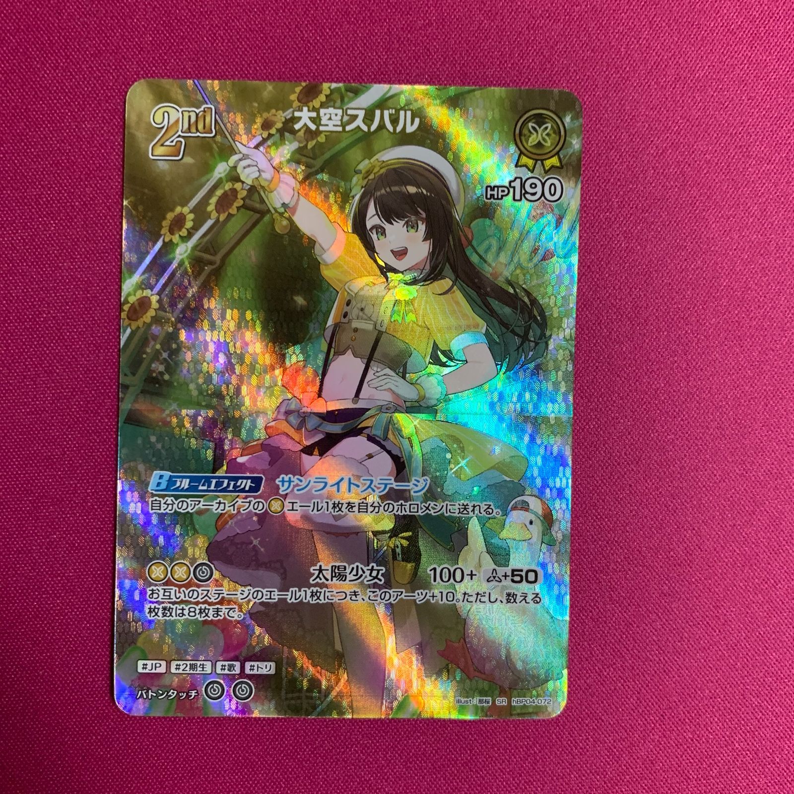 ホロライブ カードゲーム 大空スバル SR キュリアスユニバース