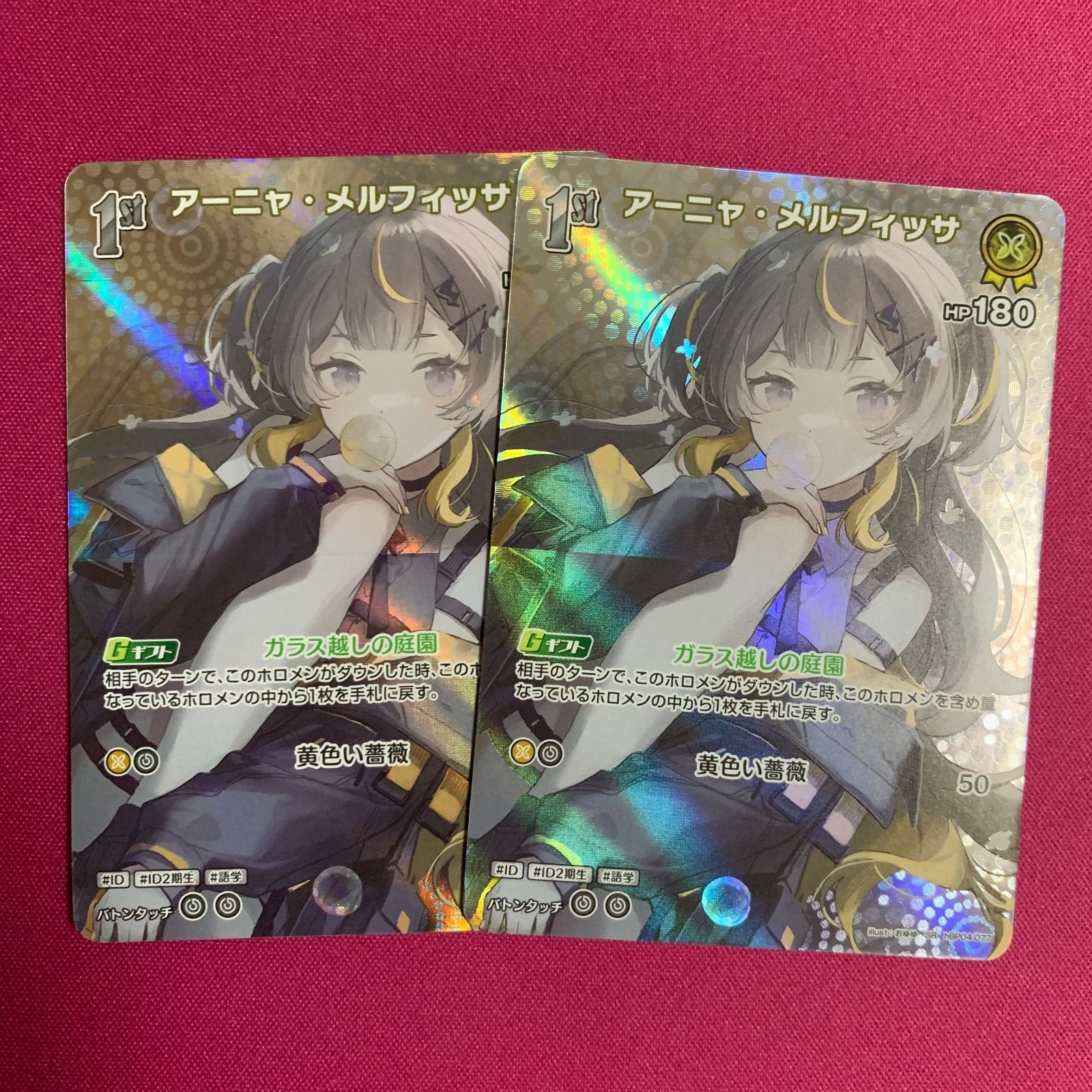 ホロライブ カードゲーム アーニャ・メルフィッサ SR 2枚 キュリアス