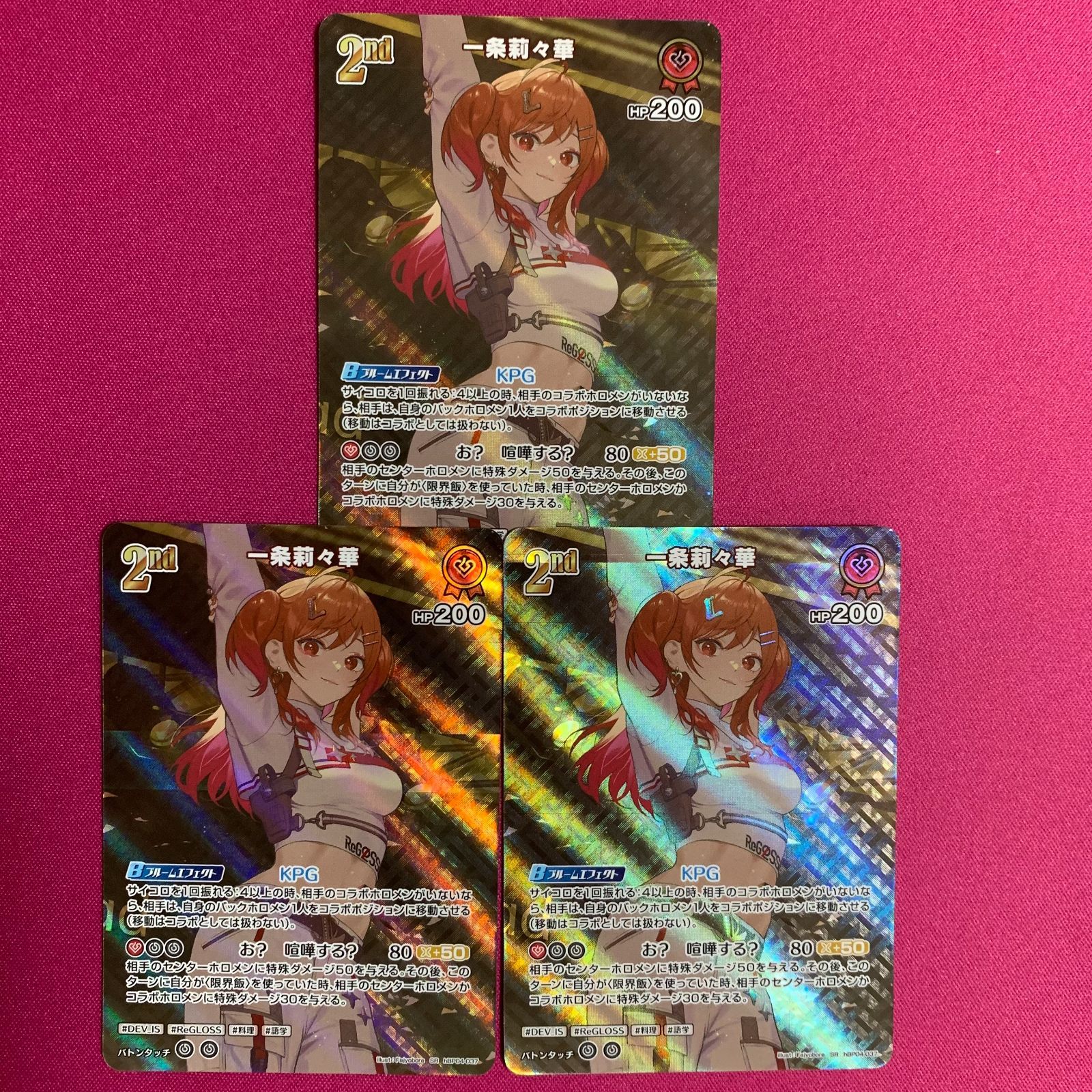 ホロライブ カードゲーム 一条莉々華 SR 3枚 キュリアスユニバース