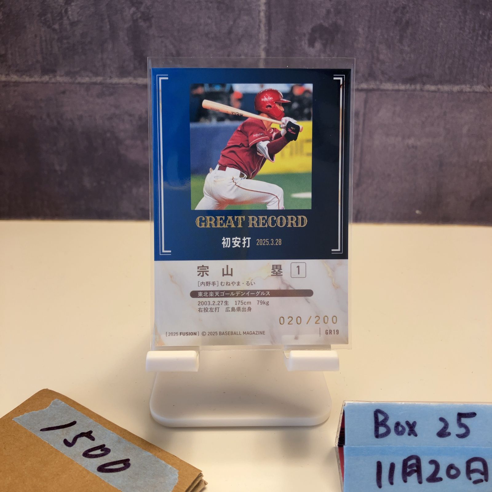 2025 BBM Fusion 宗山塁 020/200 緑箔サイン 東北楽天ゴールデン