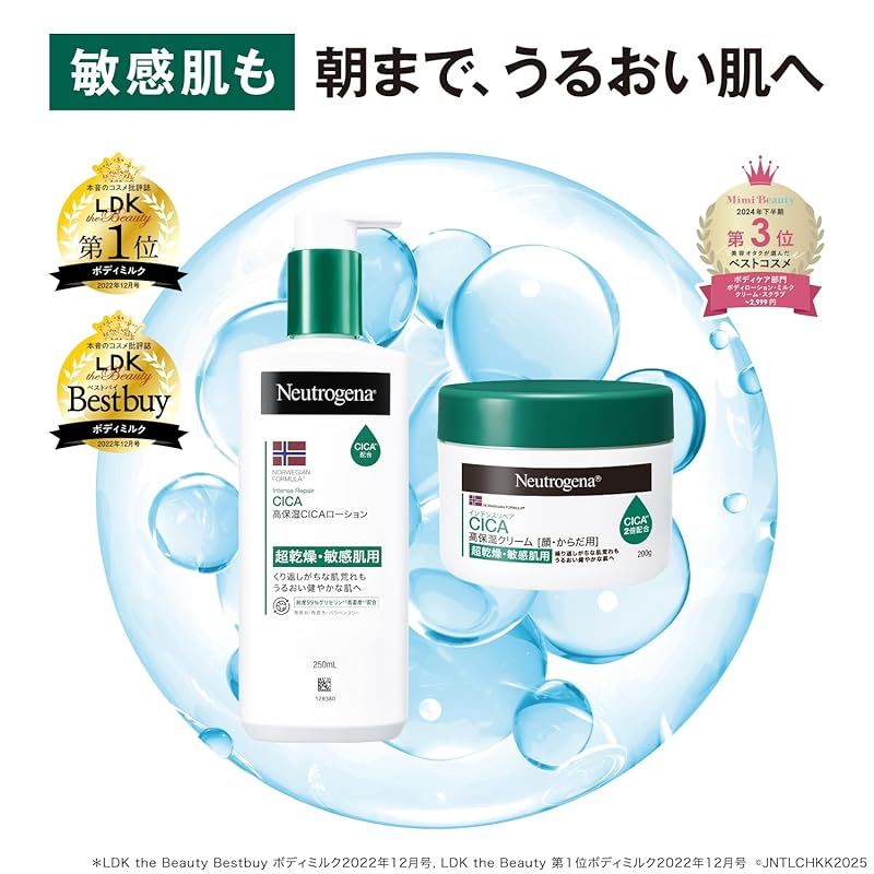 ボディケア Neutrogena(ニュートロジーナ) ノルウェーフォーミュラ