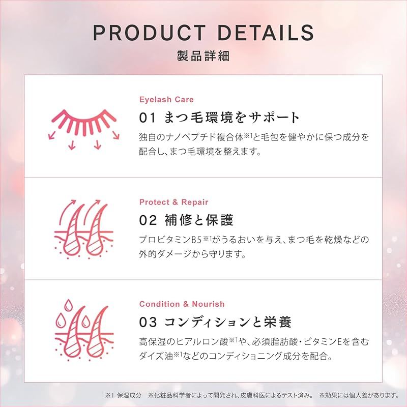 まつ毛美容液 アイラッシュ