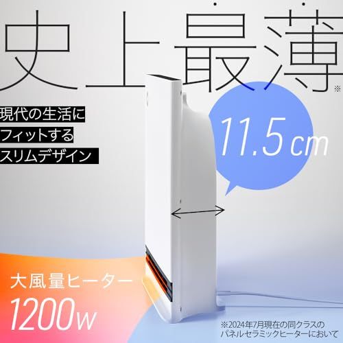 スリーアップ 超薄型 パネルセラミックヒーター 節電 室温センサー付 大風量 1200 W ワイド温風 温度設定 安全設計 リモコン付 ホワイト CH p a 2 dae 6 ad
