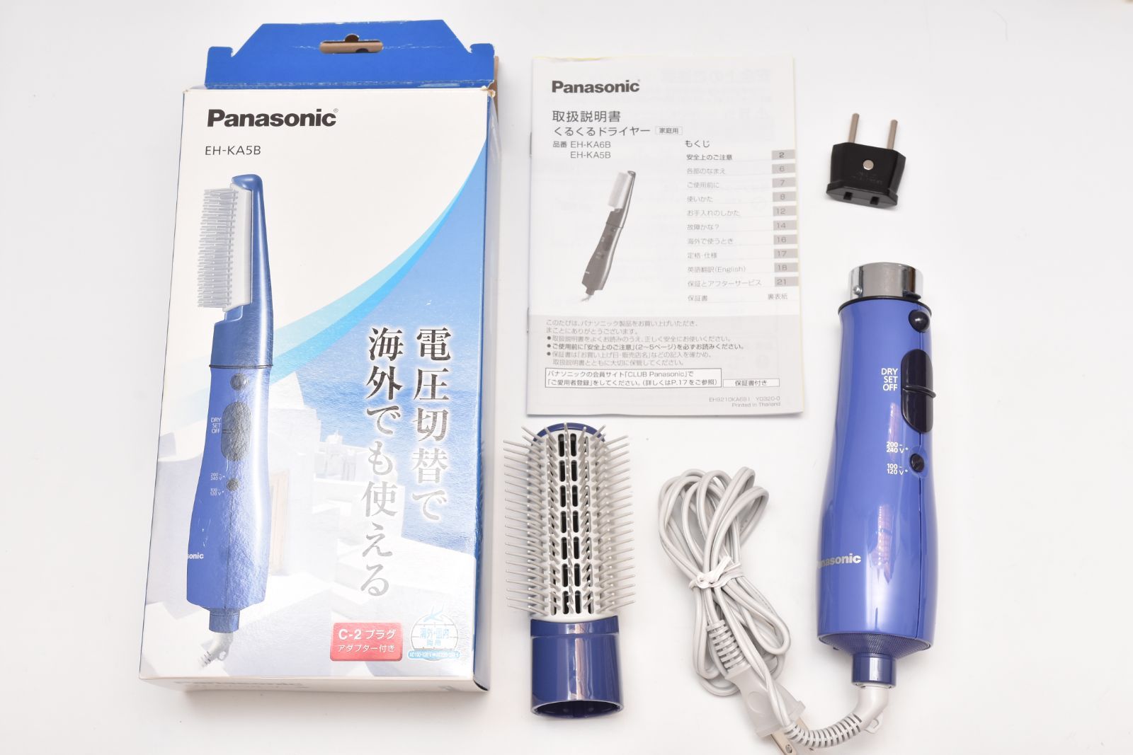 パナソニック くるくるドライヤーZIGZAG 海外対応 紫 EH-KA5B-V - メルカリ