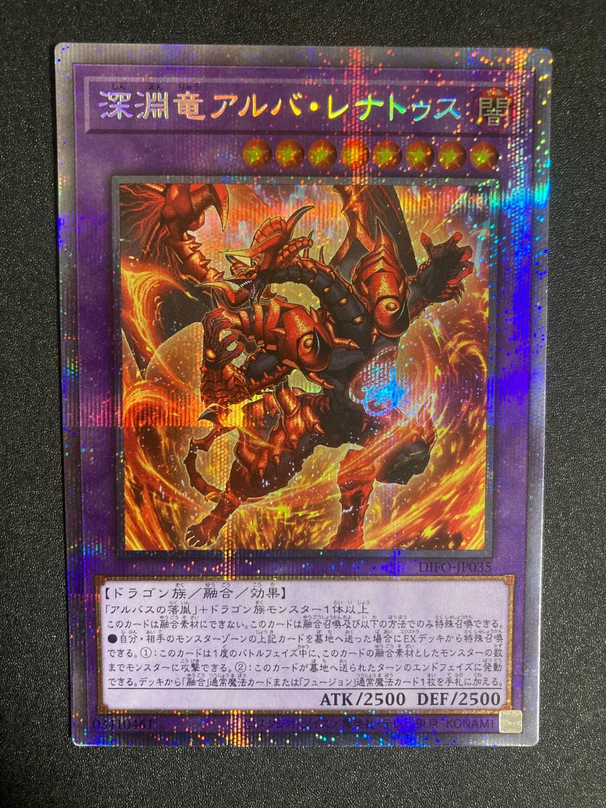 2025年最新】遊戯王 深淵竜アルバレナトゥスの人気アイテム - メルカリ